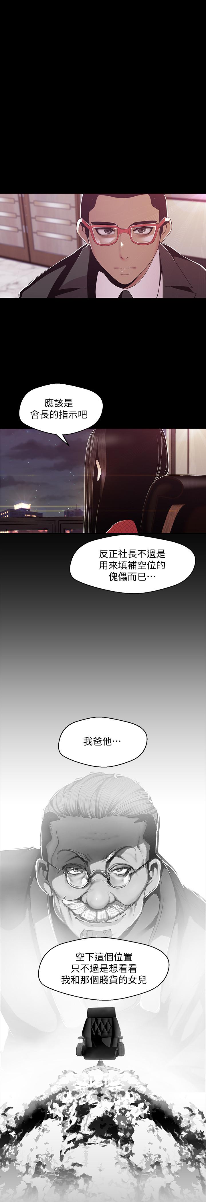 韩国漫画韩漫_美丽新世界-第76话-传来触感的热舞在线免费阅读-韩国漫画-第1张图片