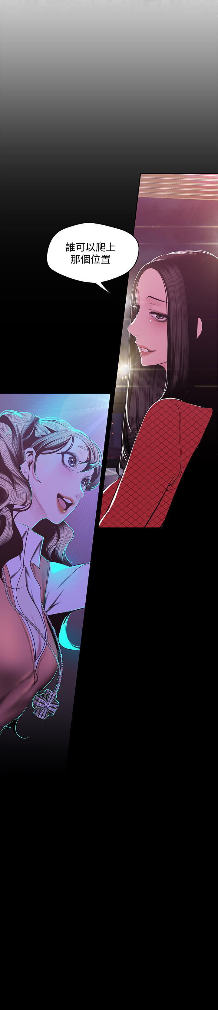 韩国漫画韩漫_美丽新世界-第76话-传来触感的热舞在线免费阅读-韩国漫画-第2张图片