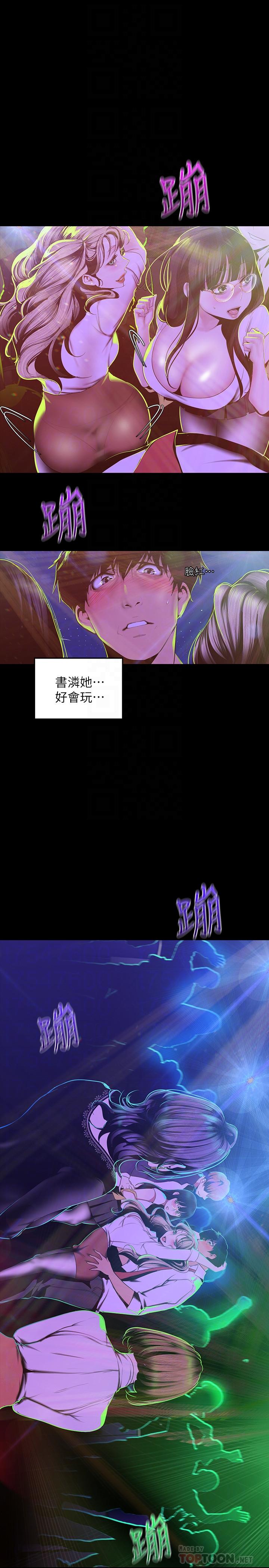 韩国漫画韩漫_美丽新世界-第76话-传来触感的热舞在线免费阅读-韩国漫画-第6张图片