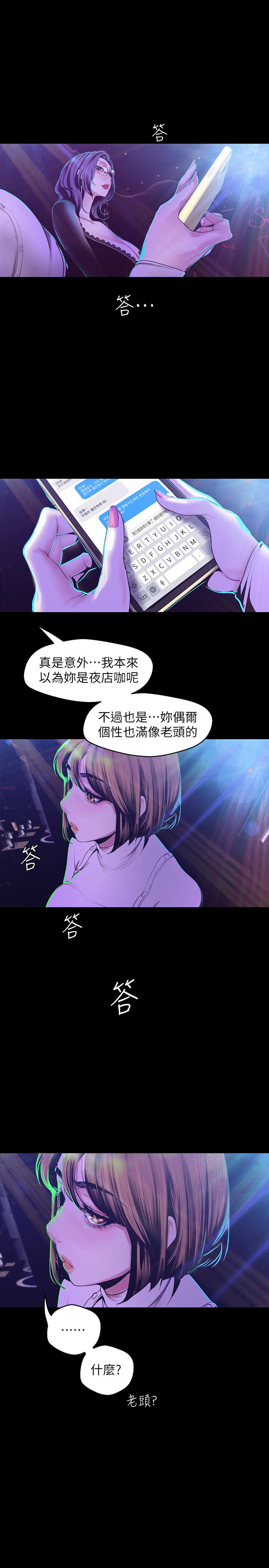 韩国漫画韩漫_美丽新世界-第76话-传来触感的热舞在线免费阅读-韩国漫画-第7张图片