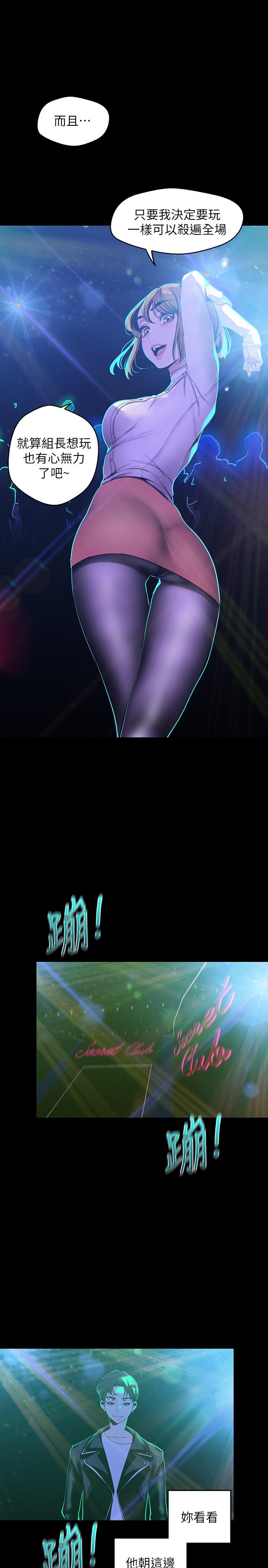 韩国漫画韩漫_美丽新世界-第76话-传来触感的热舞在线免费阅读-韩国漫画-第9张图片