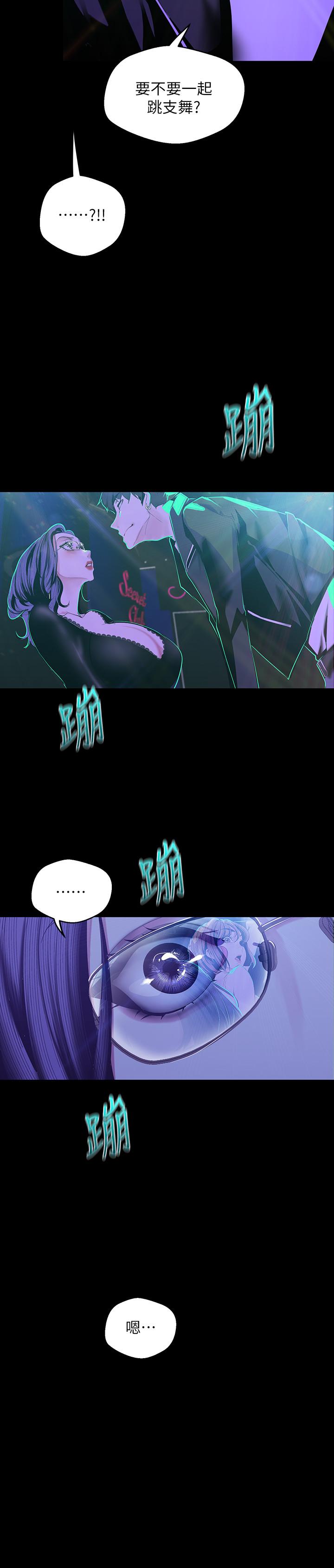 韩国漫画韩漫_美丽新世界-第76话-传来触感的热舞在线免费阅读-韩国漫画-第11张图片