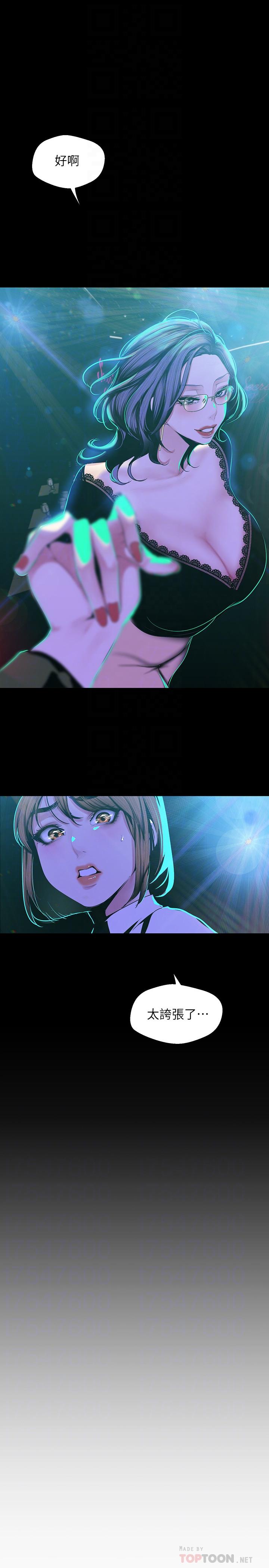 韩国漫画韩漫_美丽新世界-第76话-传来触感的热舞在线免费阅读-韩国漫画-第12张图片