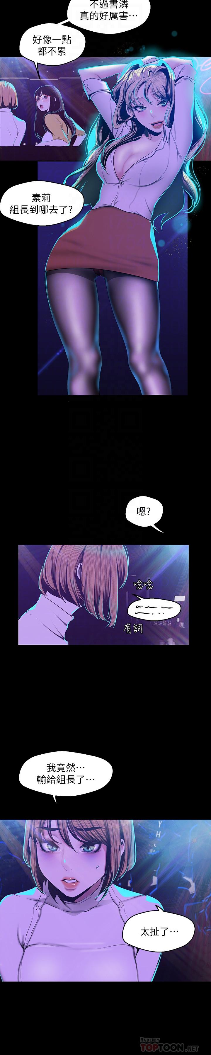 韩国漫画韩漫_美丽新世界-第76话-传来触感的热舞在线免费阅读-韩国漫画-第14张图片