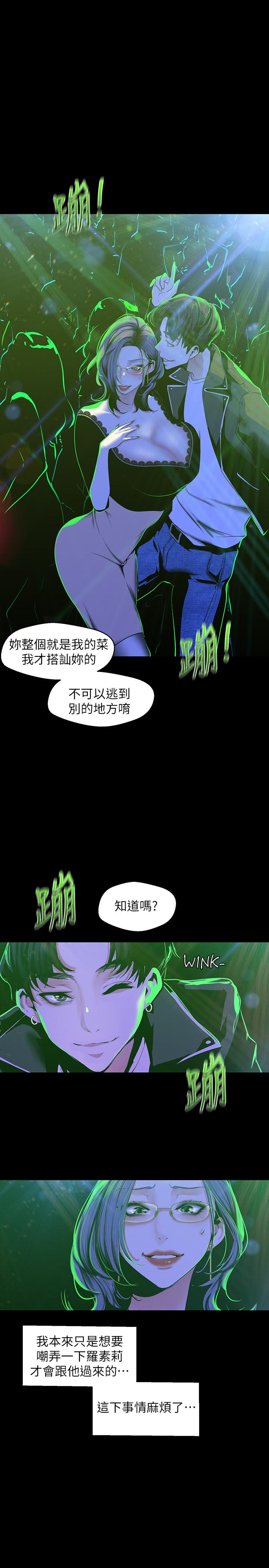 韩国漫画韩漫_美丽新世界-第76话-传来触感的热舞在线免费阅读-韩国漫画-第15张图片