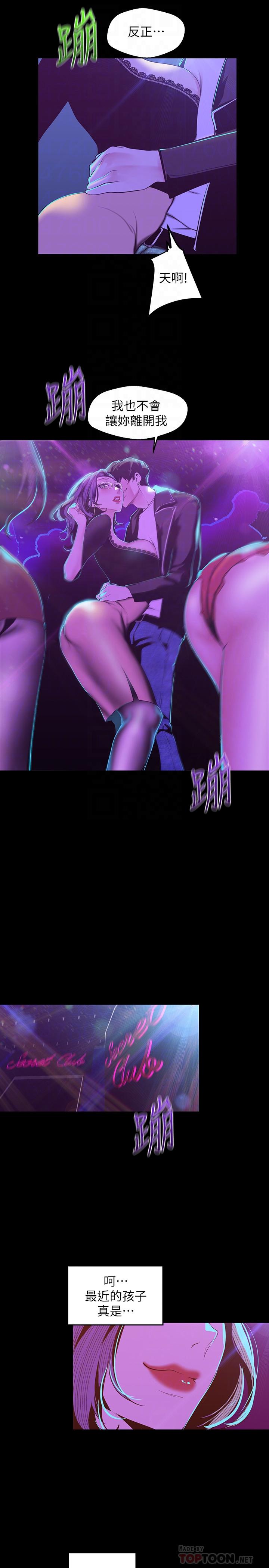 韩国漫画韩漫_美丽新世界-第76话-传来触感的热舞在线免费阅读-韩国漫画-第16张图片