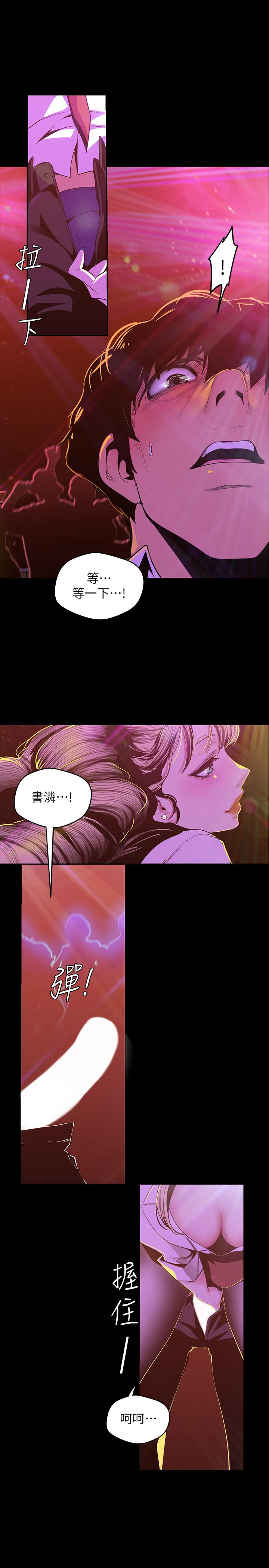 韩国漫画韩漫_美丽新世界-第76话-传来触感的热舞在线免费阅读-韩国漫画-第21张图片