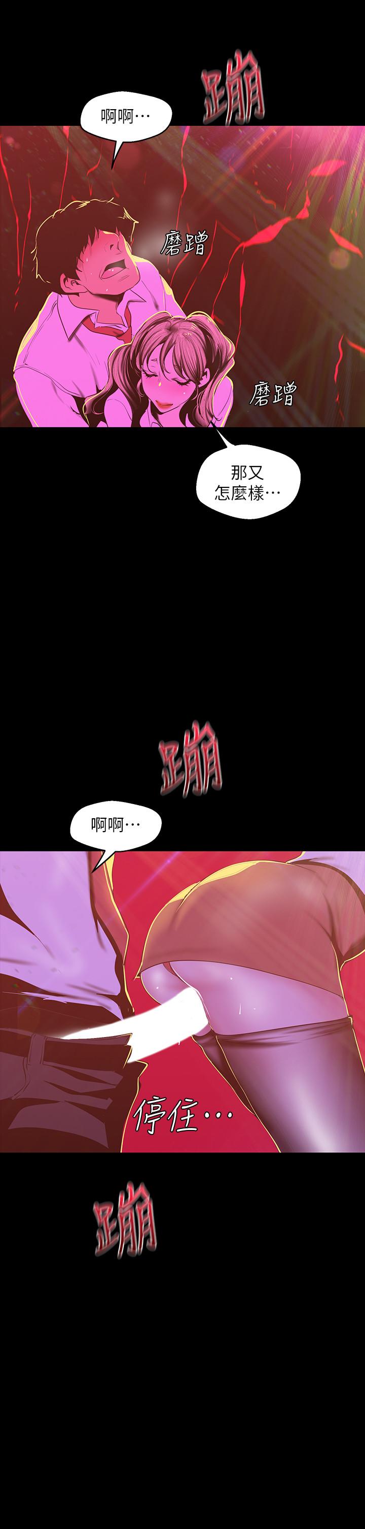 韩国漫画韩漫_美丽新世界-第76话-传来触感的热舞在线免费阅读-韩国漫画-第23张图片
