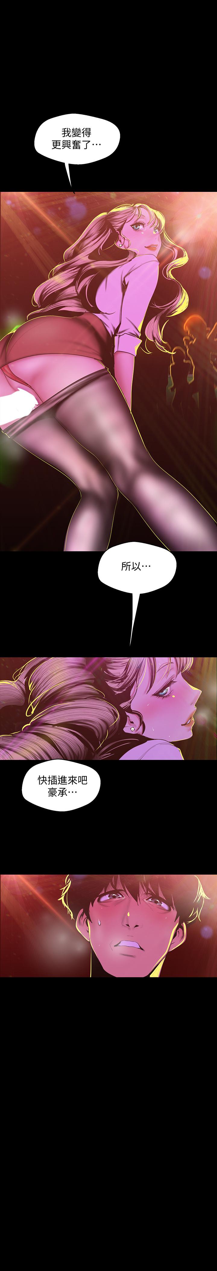 韩国漫画韩漫_美丽新世界-第76话-传来触感的热舞在线免费阅读-韩国漫画-第24张图片