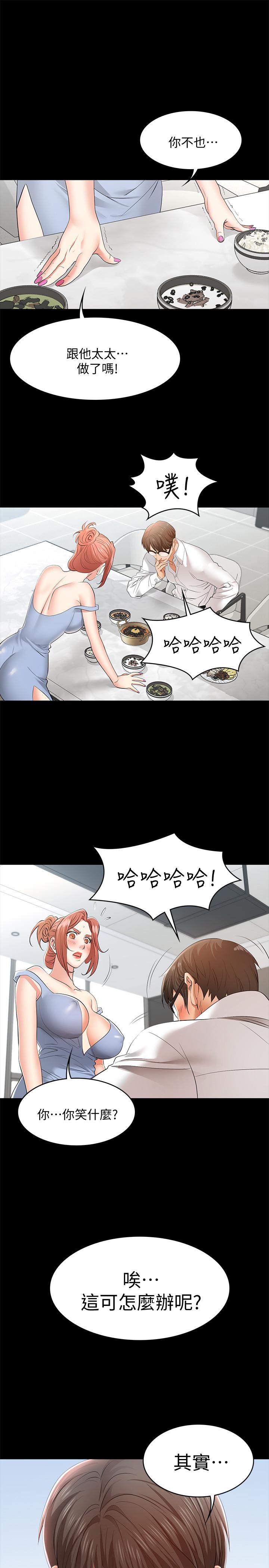 韩国漫画交换游戏韩漫_交换游戏-第11话-变成幻想对象在线免费阅读-韩国漫画-第1张图片