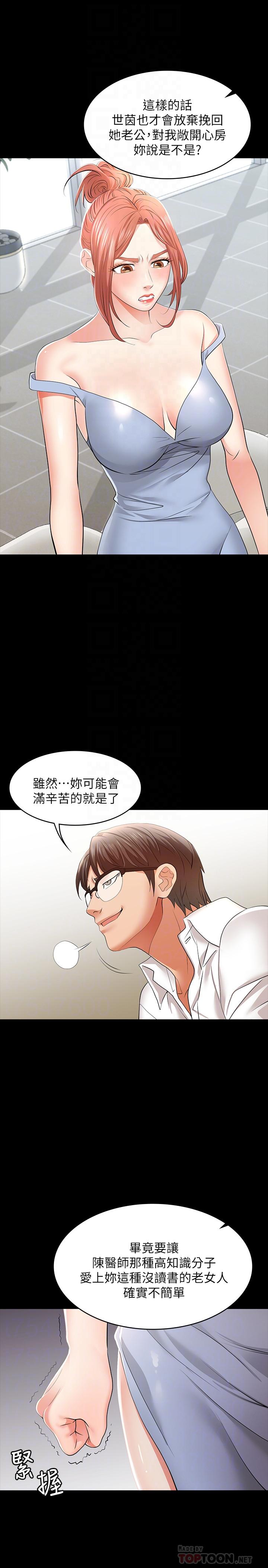 韩国漫画交换游戏韩漫_交换游戏-第11话-变成幻想对象在线免费阅读-韩国漫画-第8张图片