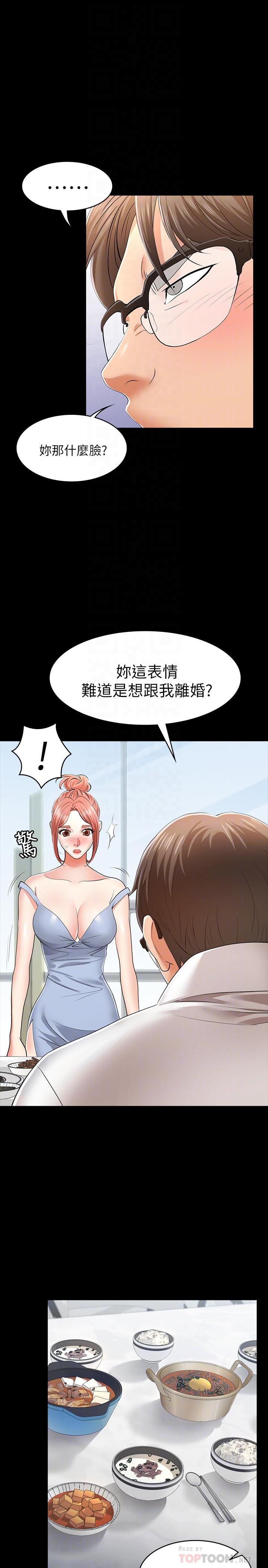 韩国漫画交换游戏韩漫_交换游戏-第11话-变成幻想对象在线免费阅读-韩国漫画-第10张图片