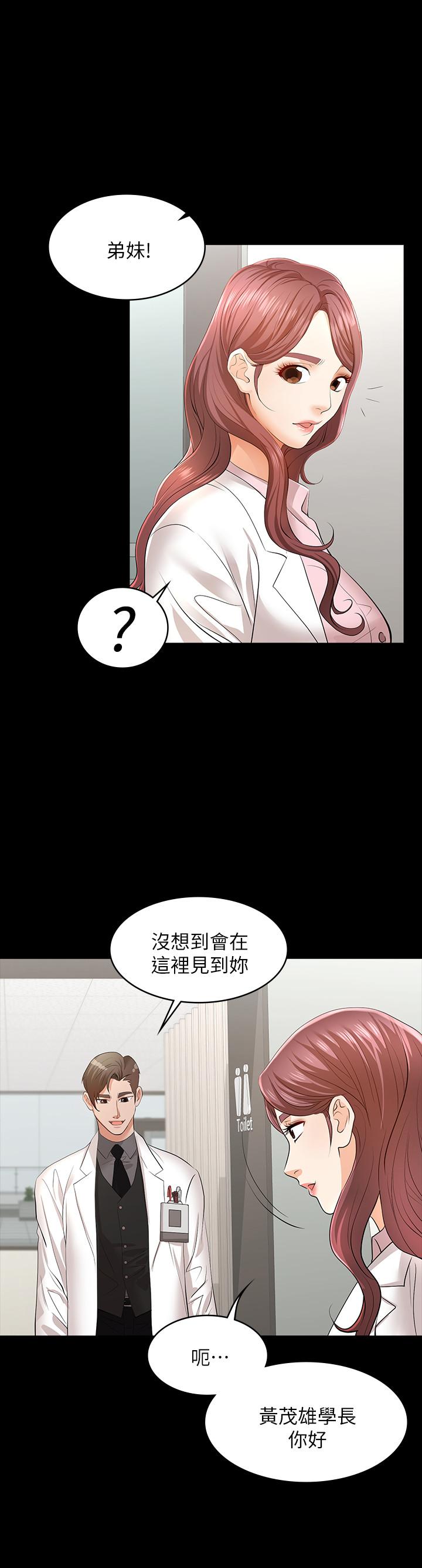 韩国漫画交换游戏韩漫_交换游戏-第11话-变成幻想对象在线免费阅读-韩国漫画-第23张图片