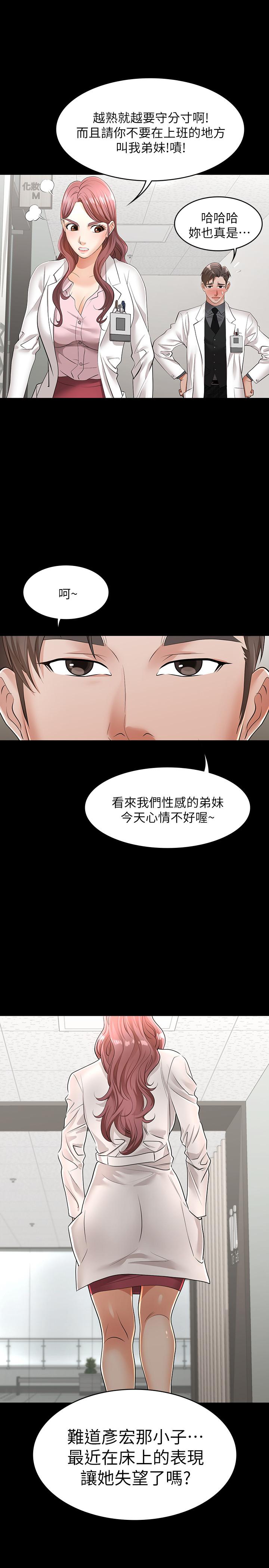 韩国漫画交换游戏韩漫_交换游戏-第11话-变成幻想对象在线免费阅读-韩国漫画-第26张图片