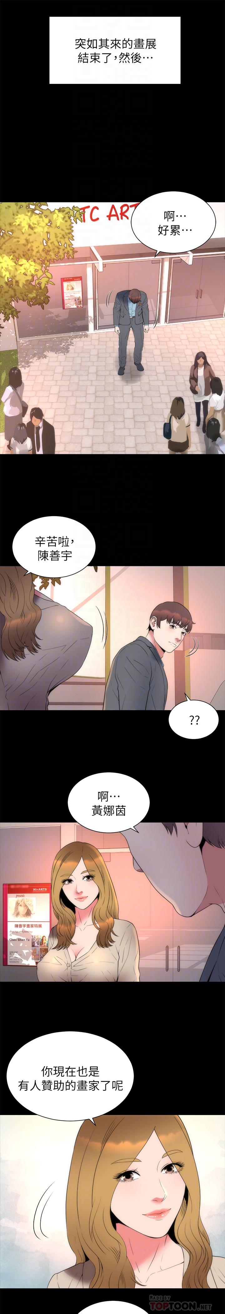 韩国漫画隔壁母女韩漫_隔壁母女-第50话-这次真的要做了吧在线免费阅读-韩国漫画-第4张图片