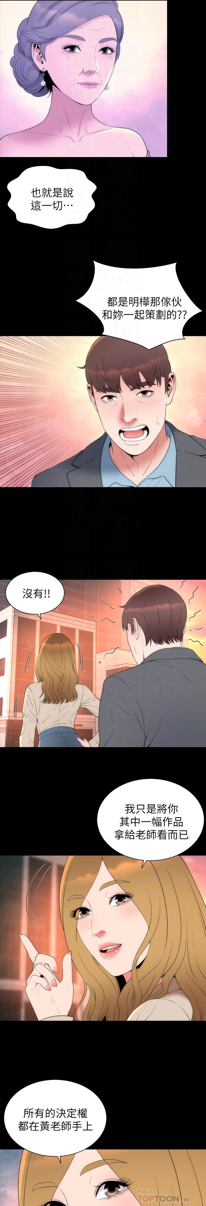 韩国漫画隔壁母女韩漫_隔壁母女-第50话-这次真的要做了吧在线免费阅读-韩国漫画-第8张图片