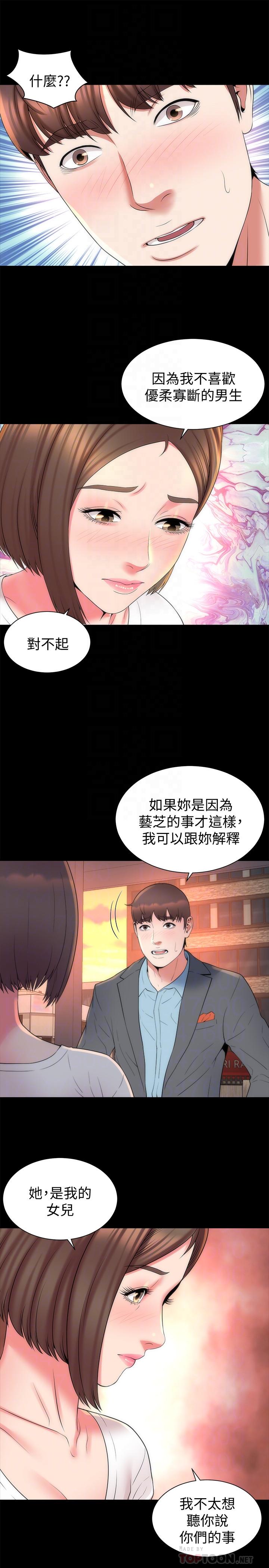 韩国漫画隔壁母女韩漫_隔壁母女-第50话-这次真的要做了吧在线免费阅读-韩国漫画-第16张图片