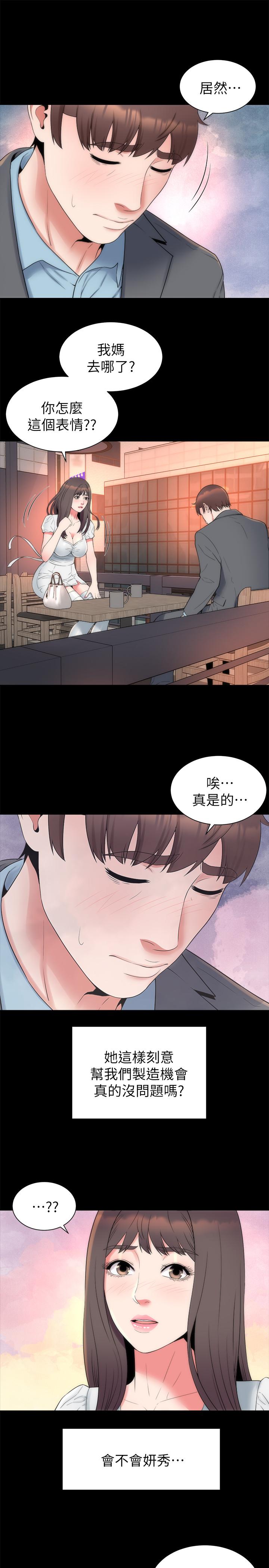 韩国漫画隔壁母女韩漫_隔壁母女-第50话-这次真的要做了吧在线免费阅读-韩国漫画-第22张图片