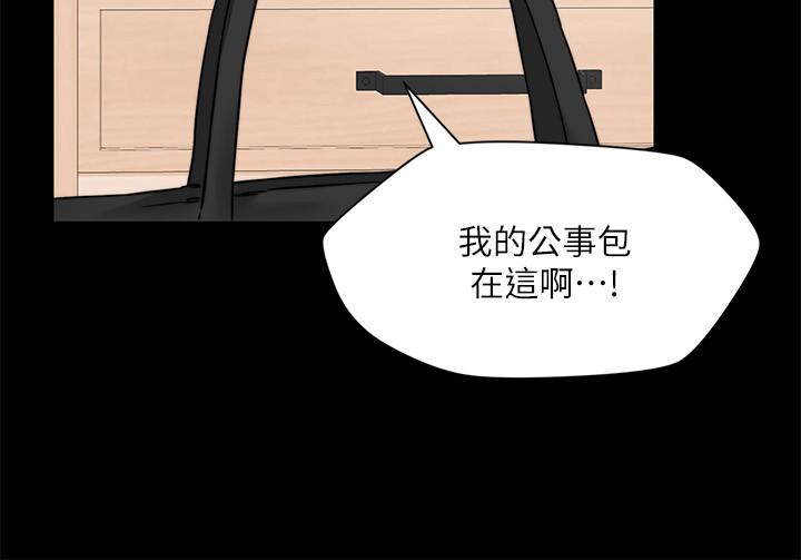 韩国漫画大嫂,哥哥的女人韩漫_大嫂,哥哥的女人-第32话-夫妻的危机在线免费阅读-韩国漫画-第5张图片