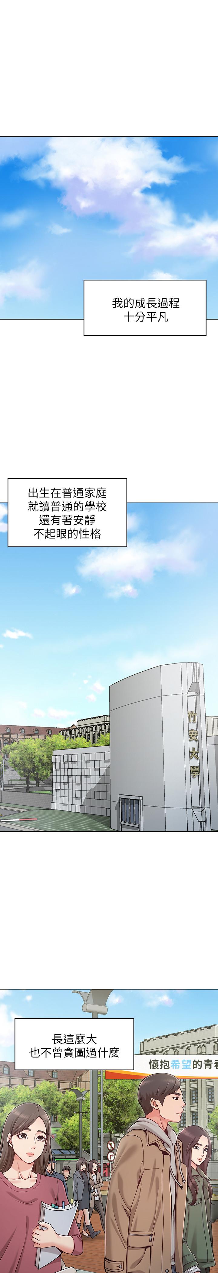 韩国漫画女友的姐姐韩漫_女友的姐姐-第1话-土豪觊觎的两个女人在线免费阅读-韩国漫画-第1张图片