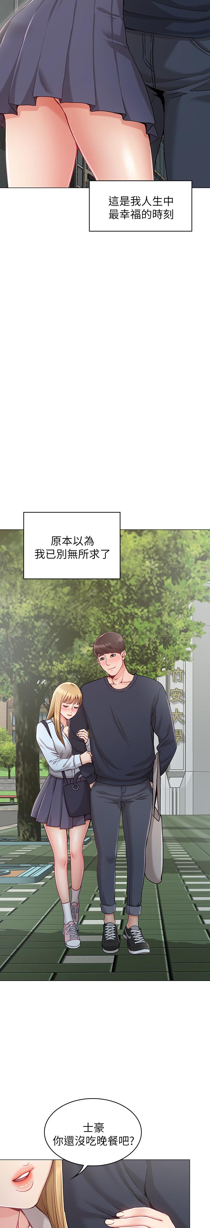 韩国漫画女友的姐姐韩漫_女友的姐姐-第1话-土豪觊觎的两个女人在线免费阅读-韩国漫画-第7张图片