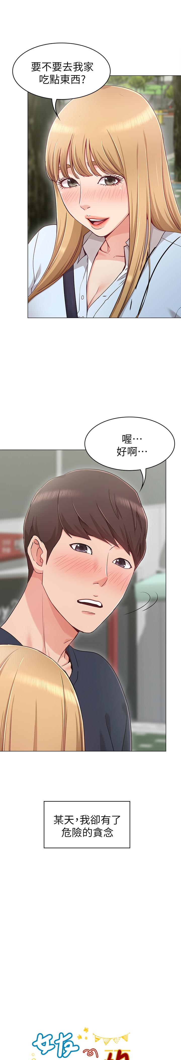 韩国漫画女友的姐姐韩漫_女友的姐姐-第1话-土豪觊觎的两个女人在线免费阅读-韩国漫画-第9张图片