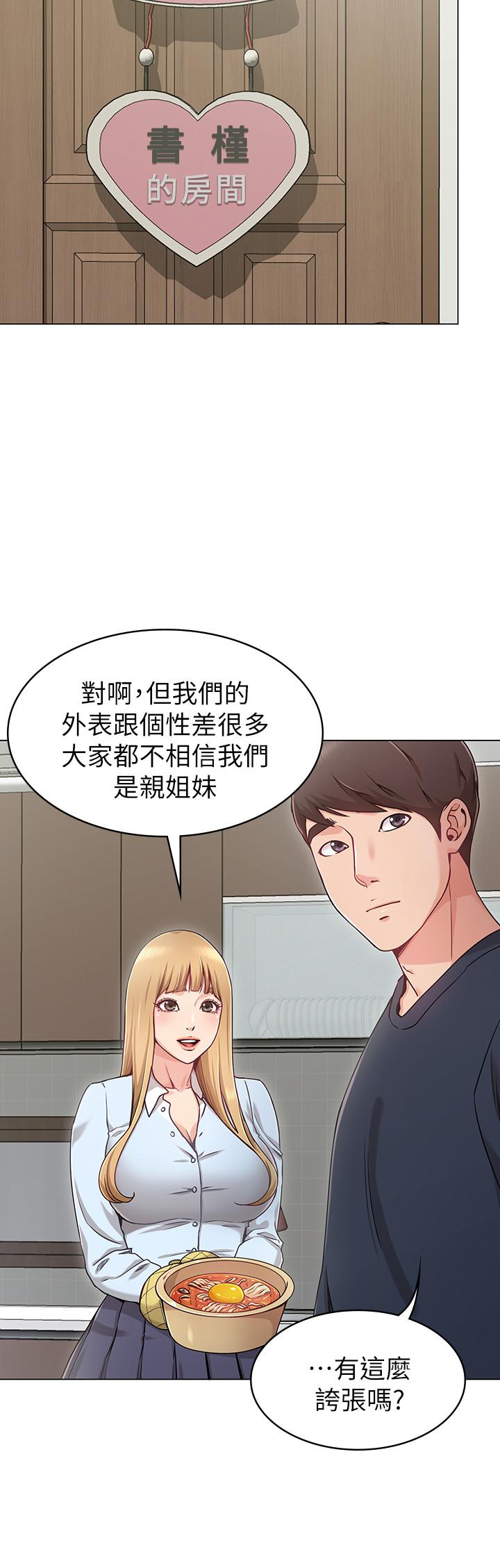 韩国漫画女友的姐姐韩漫_女友的姐姐-第1话-土豪觊觎的两个女人在线免费阅读-韩国漫画-第11张图片