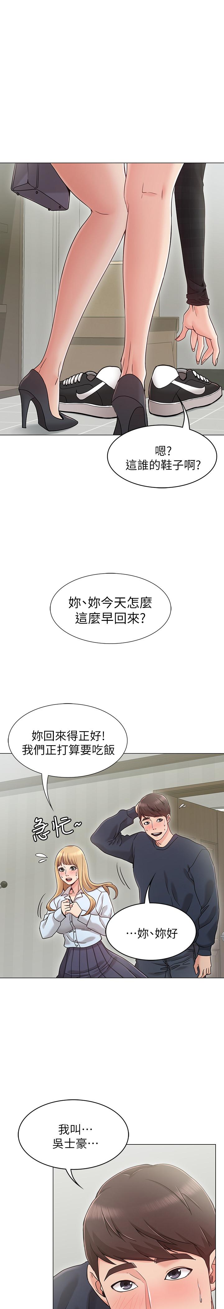 韩国漫画女友的姐姐韩漫_女友的姐姐-第1话-土豪觊觎的两个女人在线免费阅读-韩国漫画-第41张图片