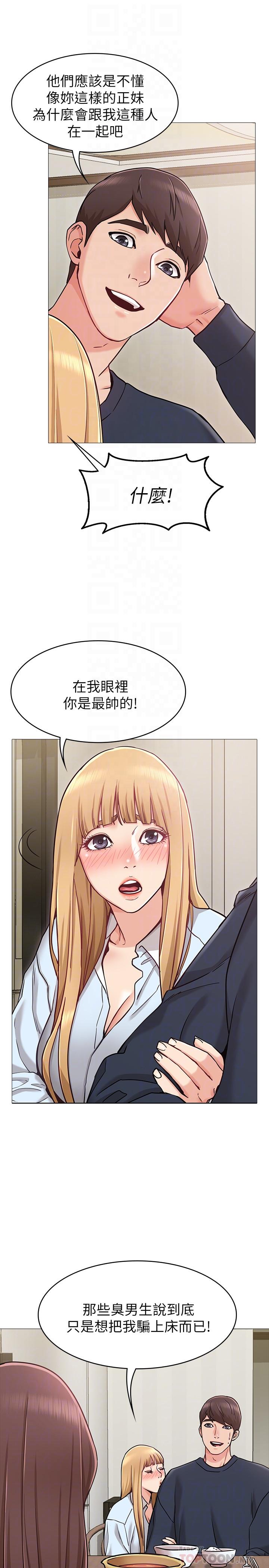 韩国漫画女友的姐姐韩漫_女友的姐姐-第2话-在门后偷窥的姐姐在线免费阅读-韩国漫画-第18张图片