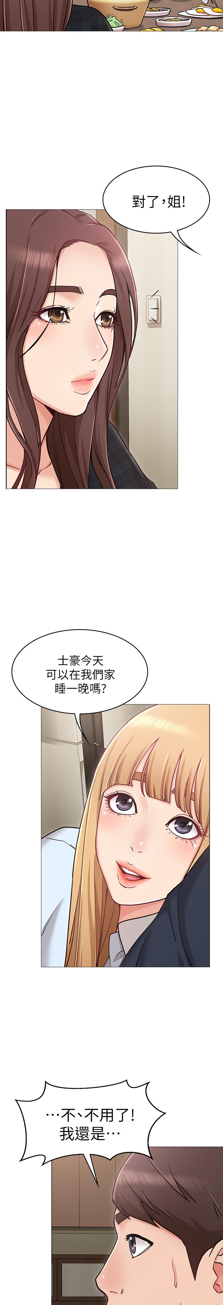 韩国漫画女友的姐姐韩漫_女友的姐姐-第2话-在门后偷窥的姐姐在线免费阅读-韩国漫画-第19张图片