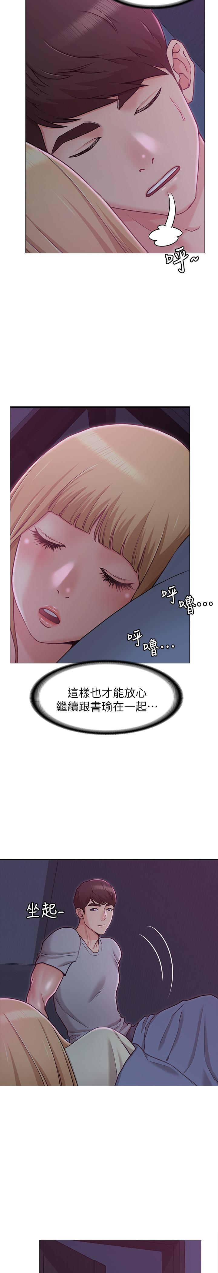 韩国漫画女友的姐姐韩漫_女友的姐姐-第3话-让我来帮你吧在线免费阅读-韩国漫画-第24张图片