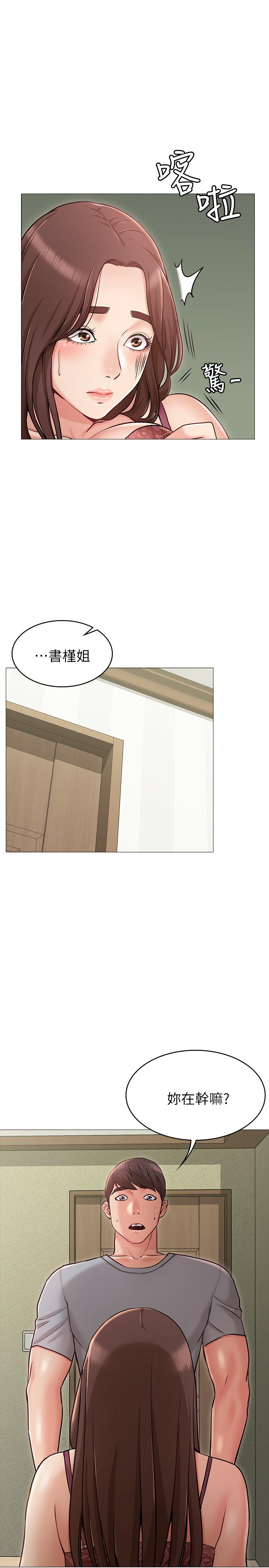 韩国漫画女友的姐姐韩漫_女友的姐姐-第3话-让我来帮你吧在线免费阅读-韩国漫画-第30张图片