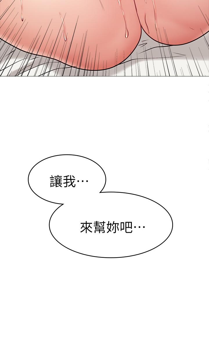 韩国漫画女友的姐姐韩漫_女友的姐姐-第3话-让我来帮你吧在线免费阅读-韩国漫画-第36张图片