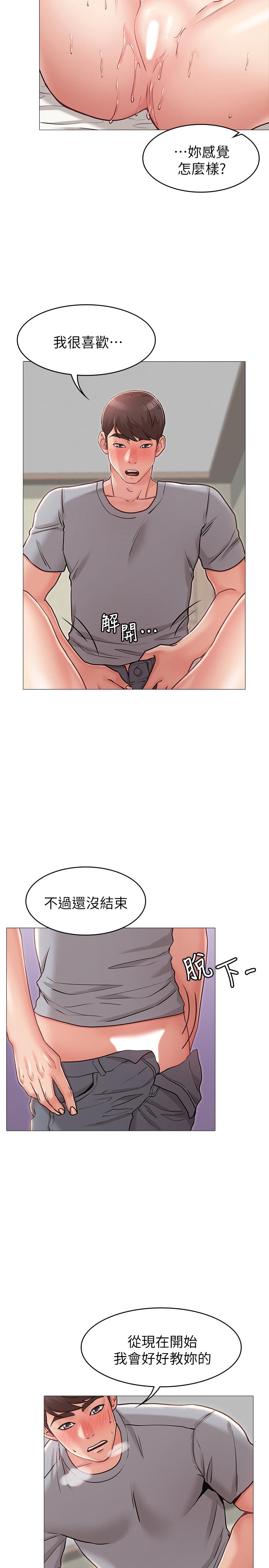 韩国漫画女友的姐姐韩漫_女友的姐姐-第4话-刺激的第一次在线免费阅读-韩国漫画-第20张图片