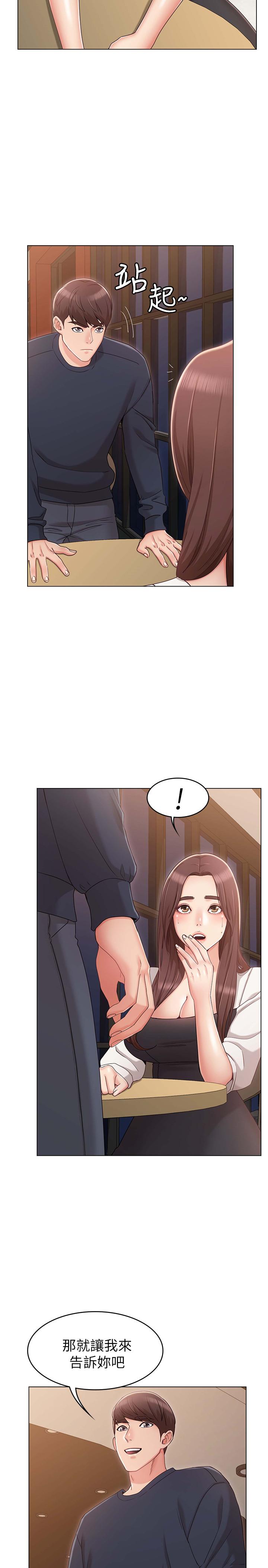 韩国漫画女友的姐姐韩漫_女友的姐姐-第6话-走向磨铁的两人在线免费阅读-韩国漫画-第13张图片