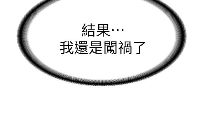 韩国漫画女友的姐姐韩漫_女友的姐姐-第7话-越来越了解男人在线免费阅读-韩国漫画-第31张图片