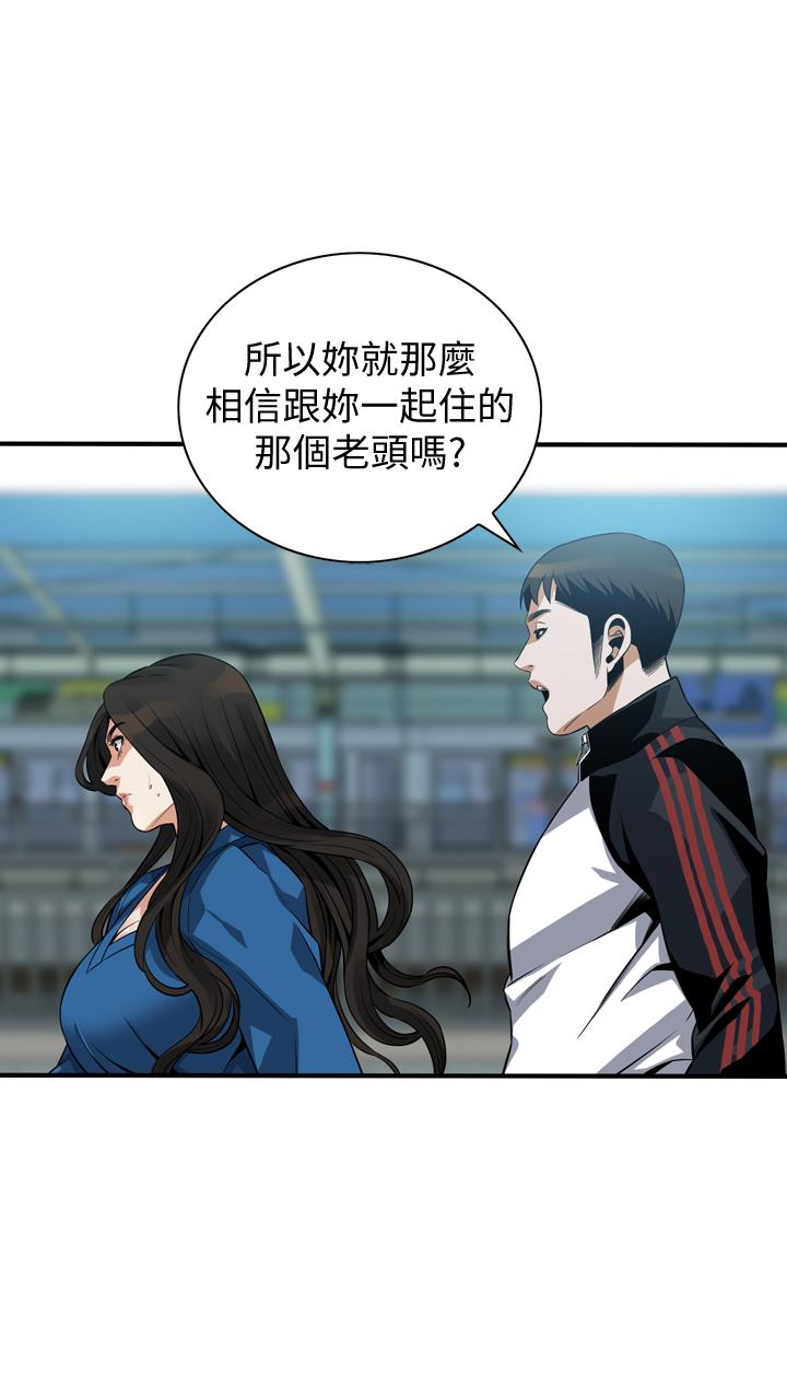 韩国漫画偷窥（全集无删减）韩漫_偷窥（全集无删减）-第187话&lt;第3季&gt;-再次在公园的厕所在线免费阅读-韩国漫画-第1张图片