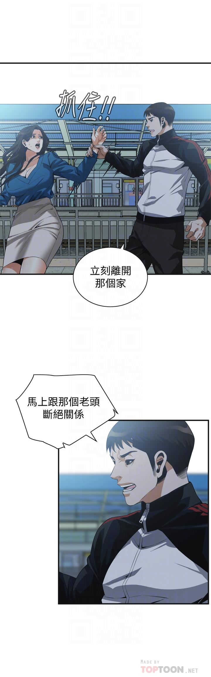 韩国漫画偷窥（全集无删减）韩漫_偷窥（全集无删减）-第187话&lt;第3季&gt;-再次在公园的厕所在线免费阅读-韩国漫画-第6张图片