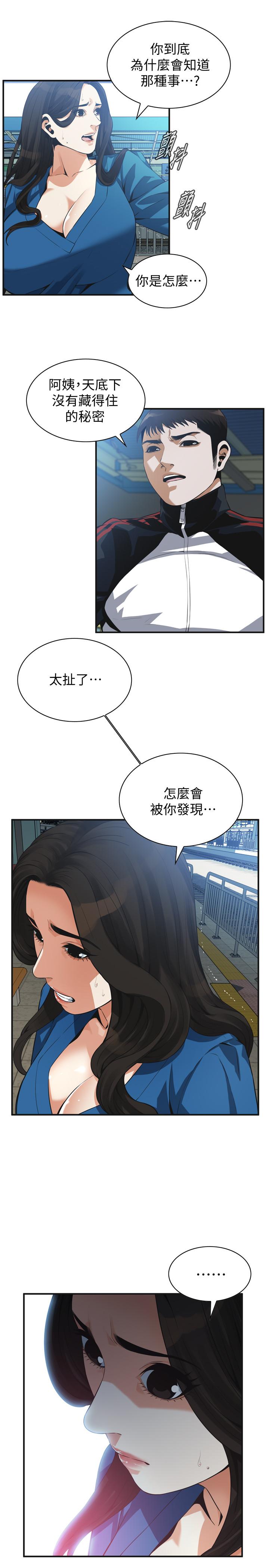 韩国漫画偷窥（全集无删减）韩漫_偷窥（全集无删减）-第187话&lt;第3季&gt;-再次在公园的厕所在线免费阅读-韩国漫画-第7张图片