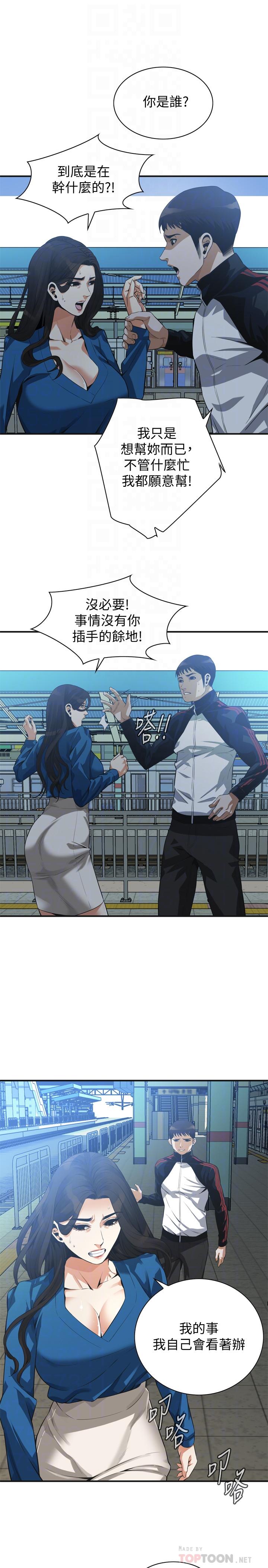 韩国漫画偷窥（全集无删减）韩漫_偷窥（全集无删减）-第187话&lt;第3季&gt;-再次在公园的厕所在线免费阅读-韩国漫画-第8张图片