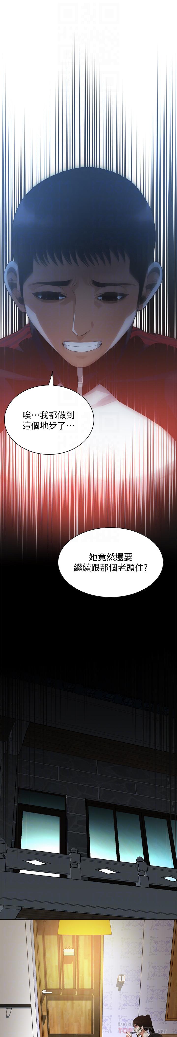 韩国漫画偷窥（全集无删减）韩漫_偷窥（全集无删减）-第187话&lt;第3季&gt;-再次在公园的厕所在线免费阅读-韩国漫画-第10张图片