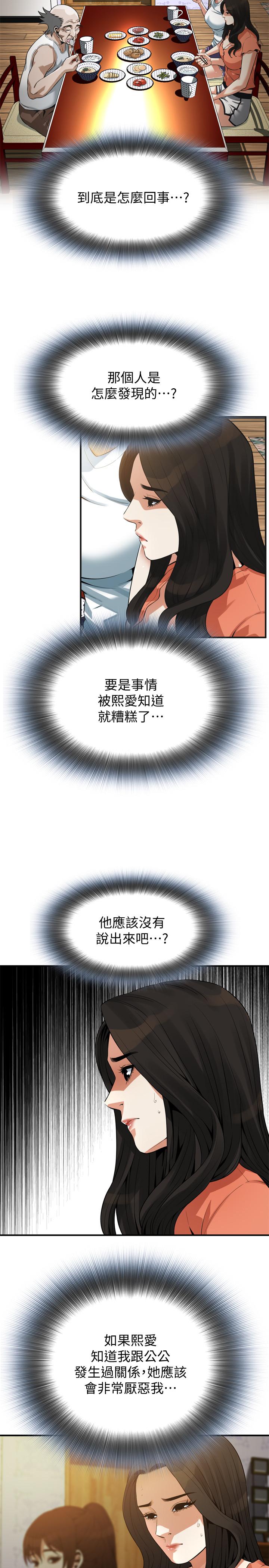 韩国漫画偷窥（全集无删减）韩漫_偷窥（全集无删减）-第187话&lt;第3季&gt;-再次在公园的厕所在线免费阅读-韩国漫画-第11张图片