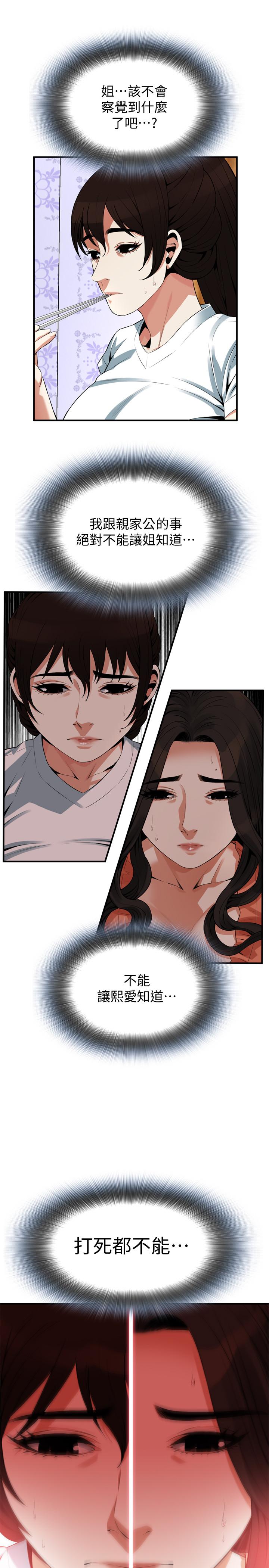 韩国漫画偷窥（全集无删减）韩漫_偷窥（全集无删减）-第187话&lt;第3季&gt;-再次在公园的厕所在线免费阅读-韩国漫画-第13张图片