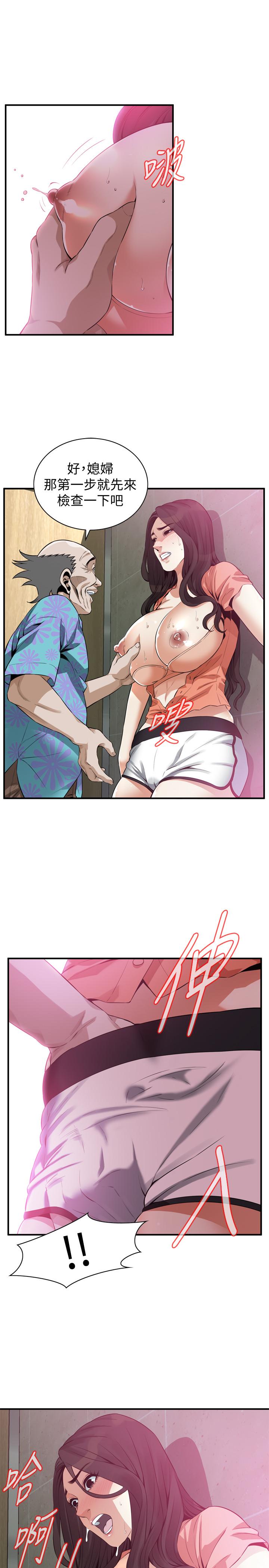 韩国漫画偷窥（全集无删减）韩漫_偷窥（全集无删减）-第187话&lt;第3季&gt;-再次在公园的厕所在线免费阅读-韩国漫画-第25张图片