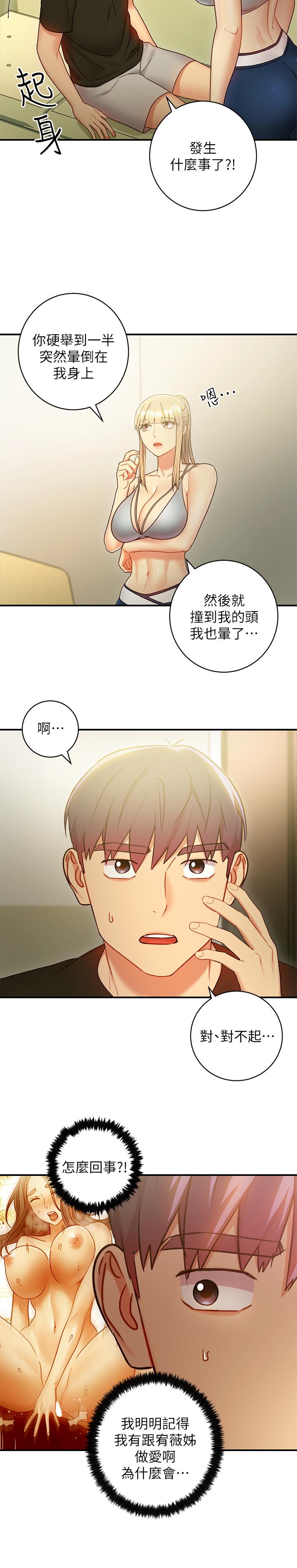 韩国漫画继母的朋友们韩漫_继母的朋友们-第29话--3P的诱惑在线免费阅读-韩国漫画-第22张图片