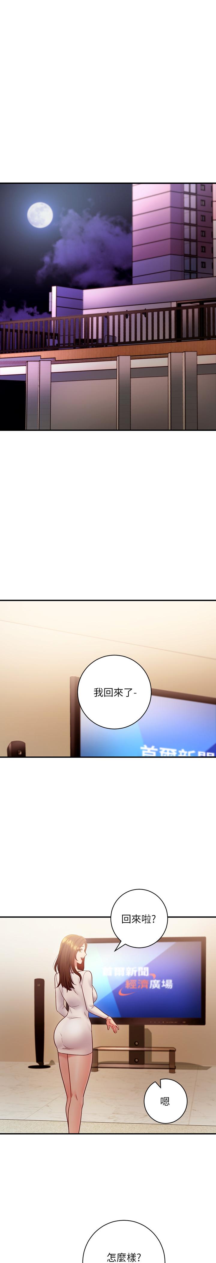 韩国漫画继母的朋友们韩漫_继母的朋友们-第29话--3P的诱惑在线免费阅读-韩国漫画-第26张图片