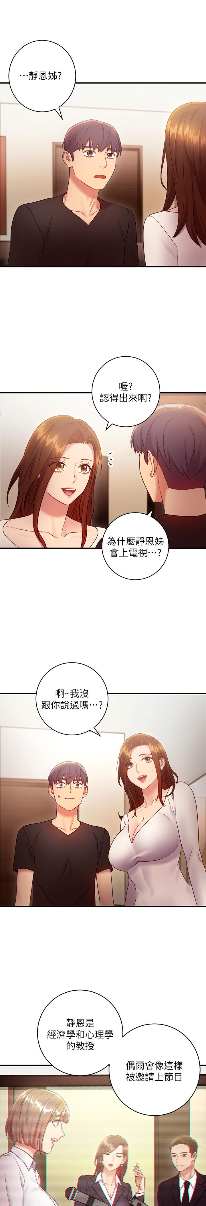 韩国漫画继母的朋友们韩漫_继母的朋友们-第29话--3P的诱惑在线免费阅读-韩国漫画-第28张图片