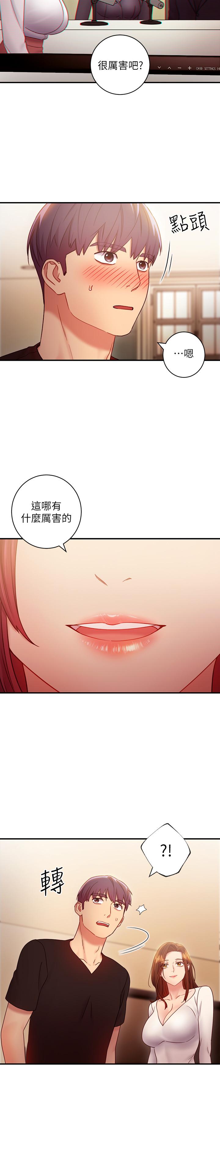 韩国漫画继母的朋友们韩漫_继母的朋友们-第29话--3P的诱惑在线免费阅读-韩国漫画-第29张图片