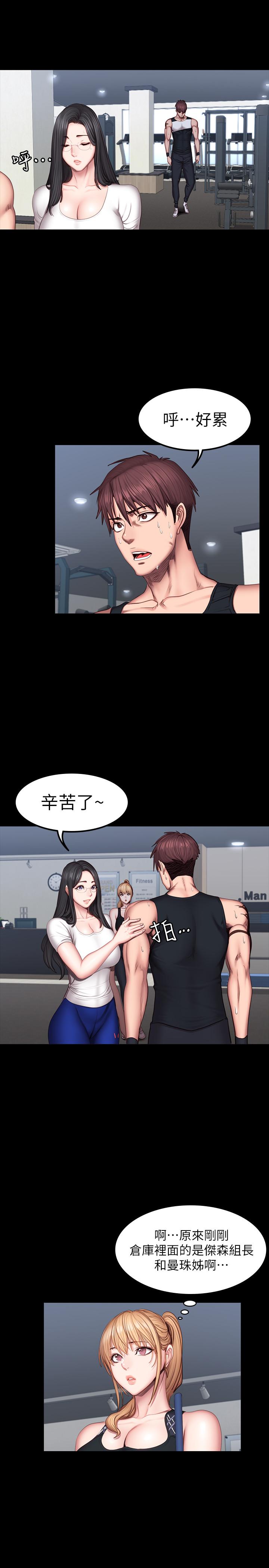 韩国漫画健身教练韩漫_健身教练-第44话-属于两人的教学时间在线免费阅读-韩国漫画-第2张图片