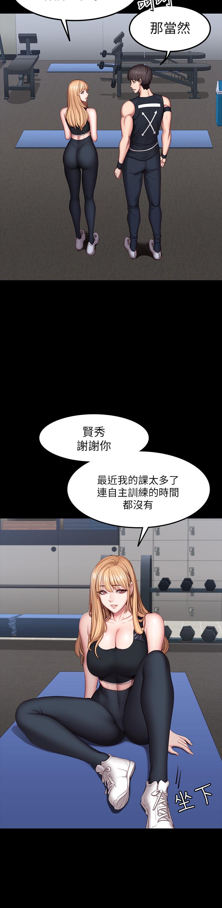 韩国漫画健身教练韩漫_健身教练-第44话-属于两人的教学时间在线免费阅读-韩国漫画-第9张图片